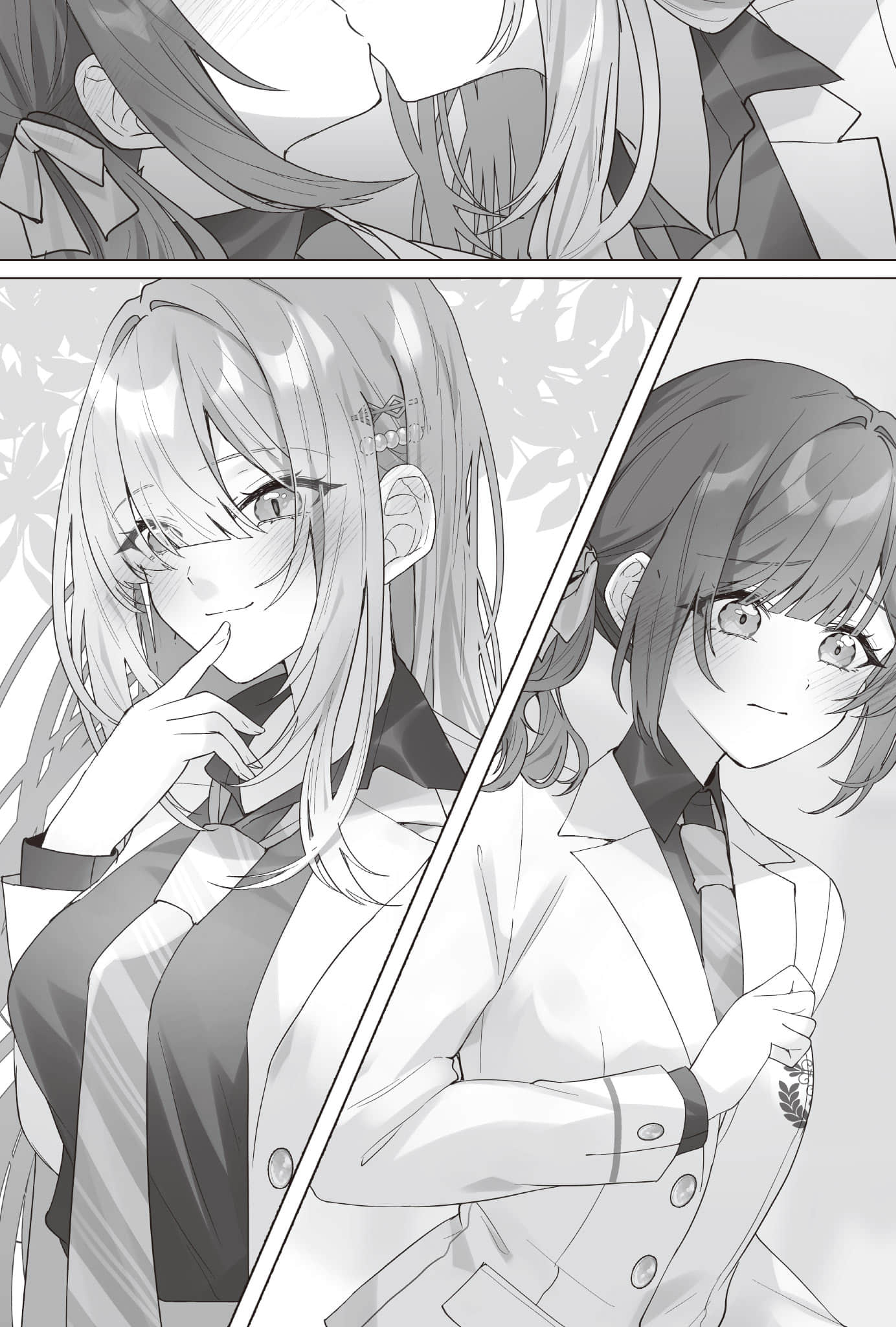 《心上人的妹妹》1 (台版) 5 姐姐的，朋友插图（1）