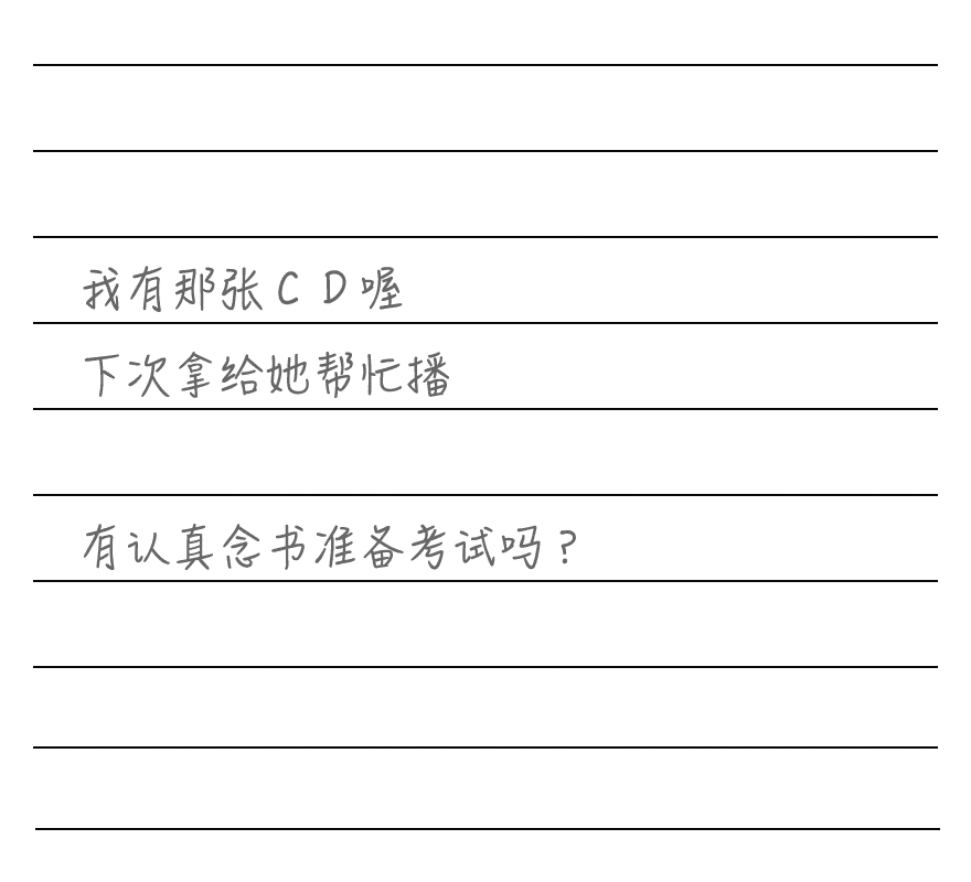 《交換謊言日記》粉色的·愛戀 坦率的嫉妒插圖（1）
