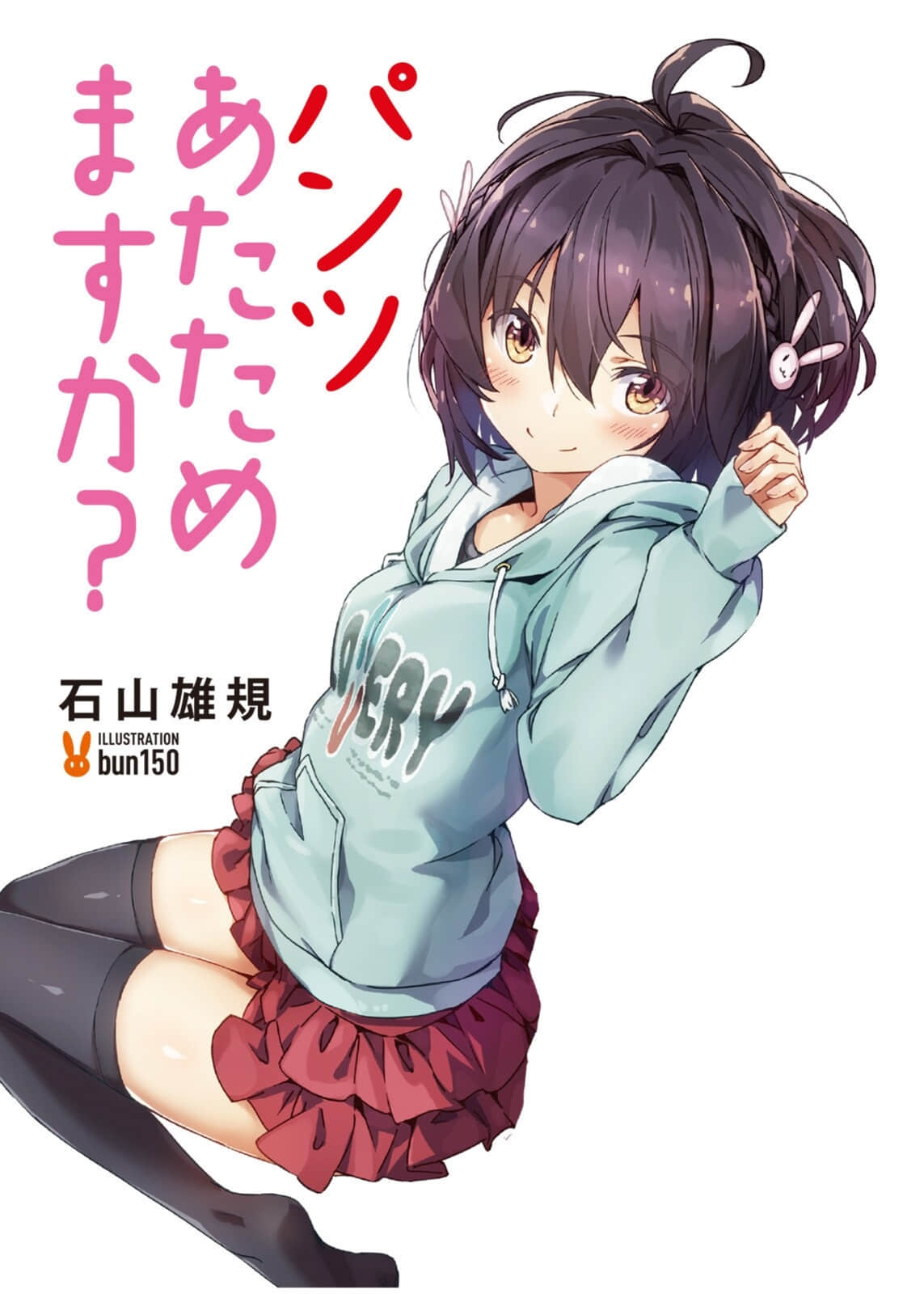 请问您的胖次需要加热吗？小说插图（20）