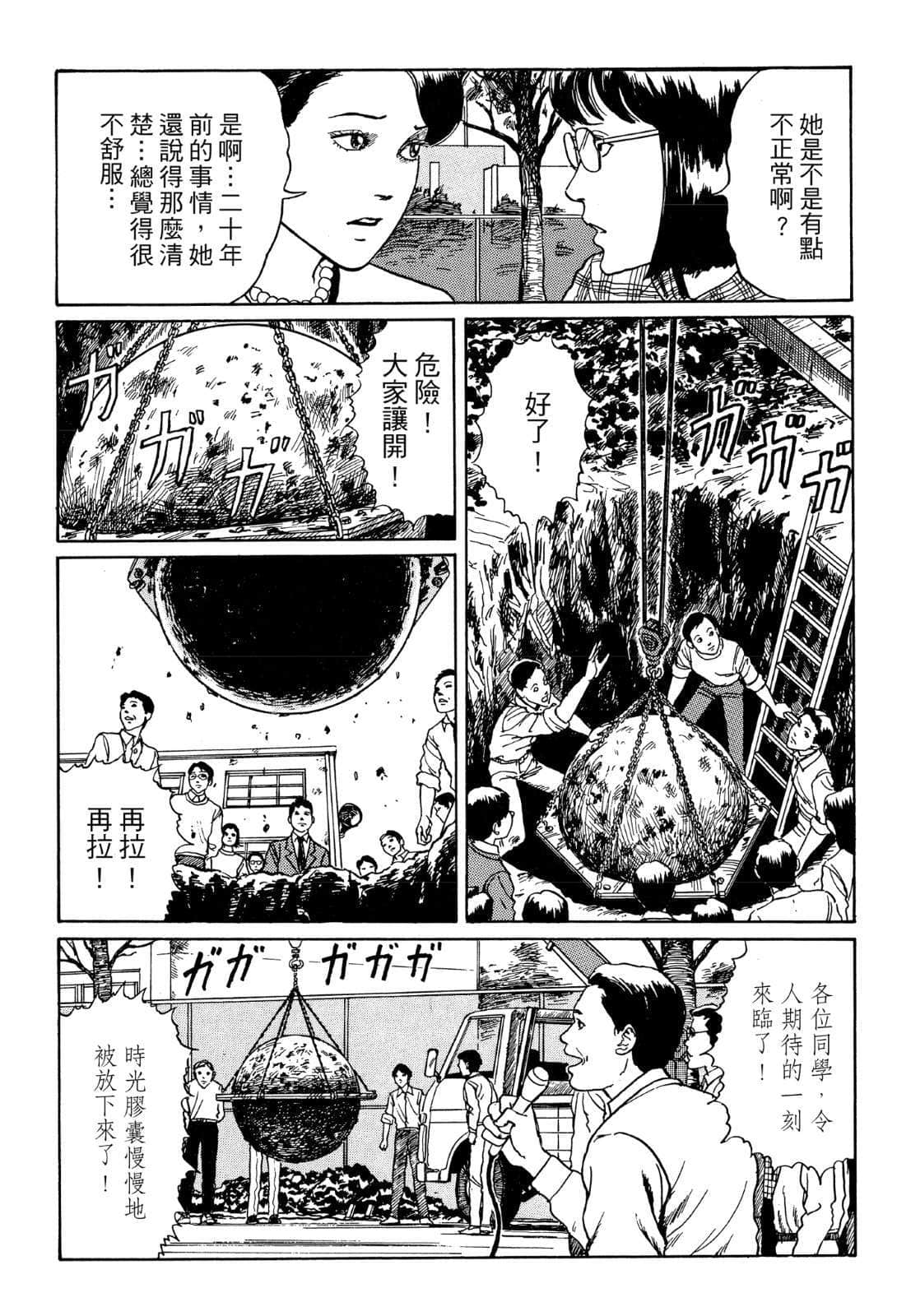 奇妙故事集小说插图（55）
