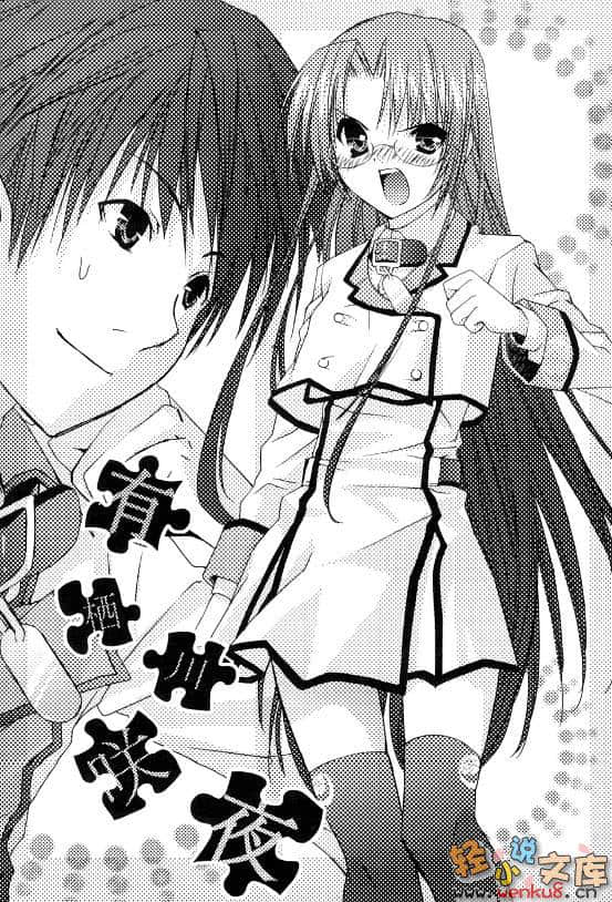 《杀×爱》ZERO 插图（22）