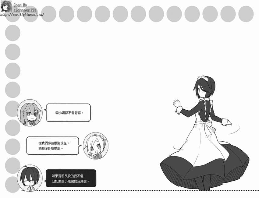 《GJ部》3 插图（20）