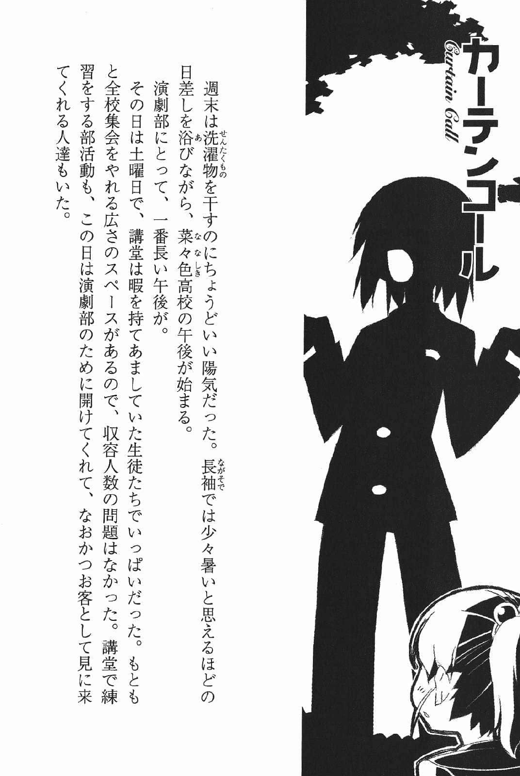 吉永家的石像怪小说插图（166）