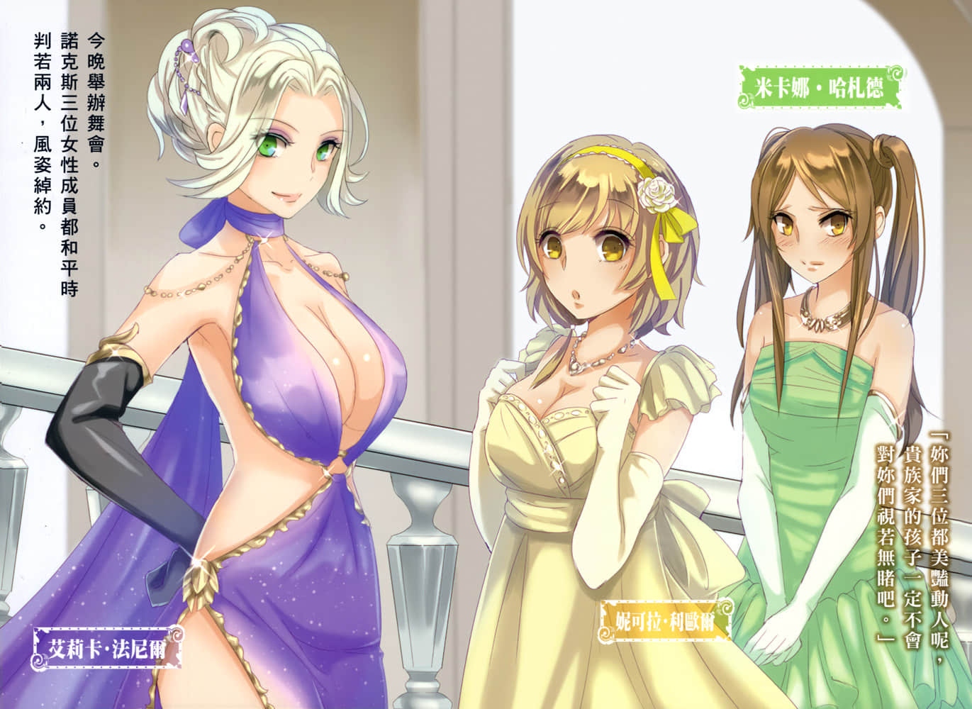 《军师无所不知》4 插图（5）