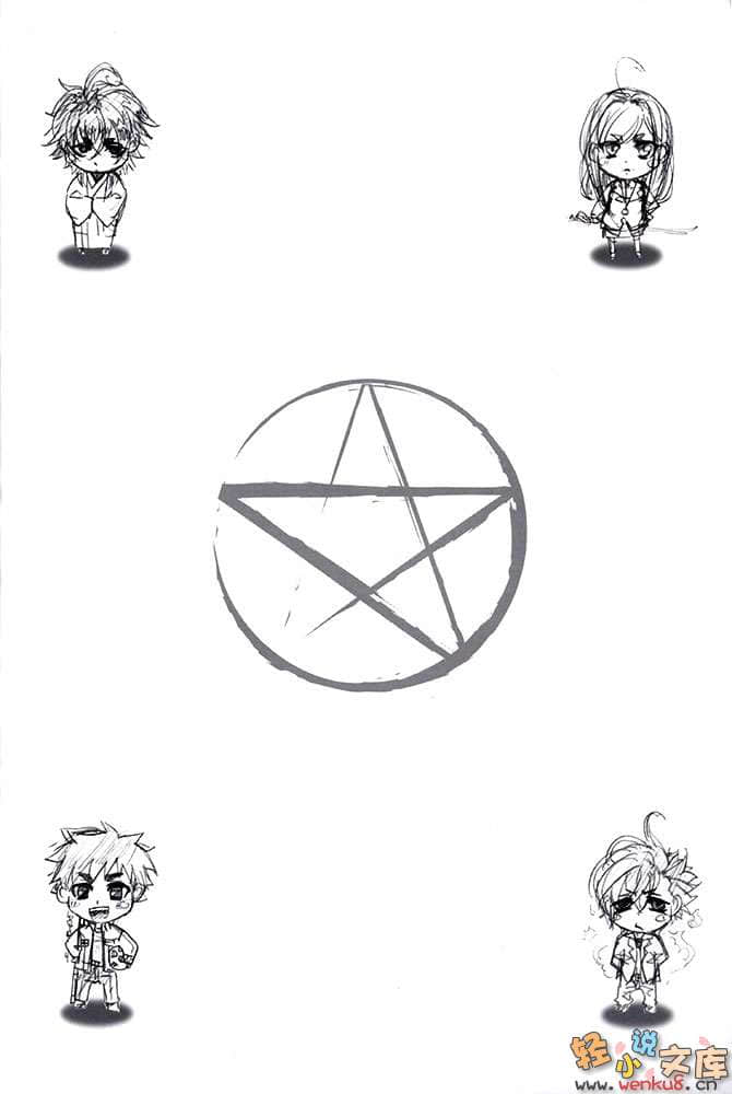 《暗之皇太子》3 幻影的侍从 插图（2）