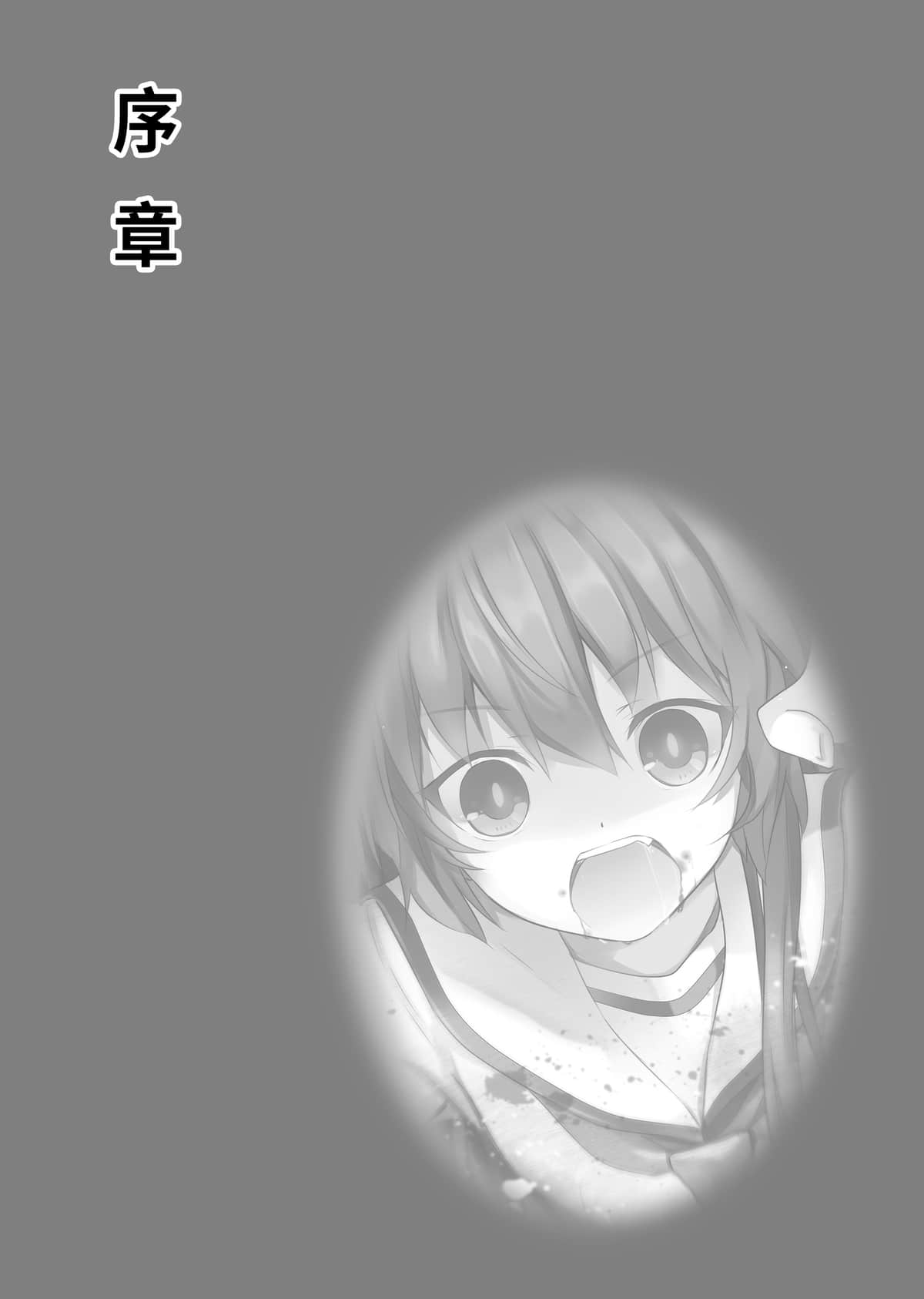 《我的妹妹是僵尸》3 序章插图（1）