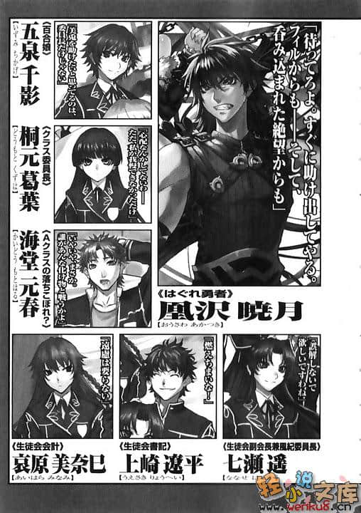 无赖勇者的鬼畜美学小说插图（31）