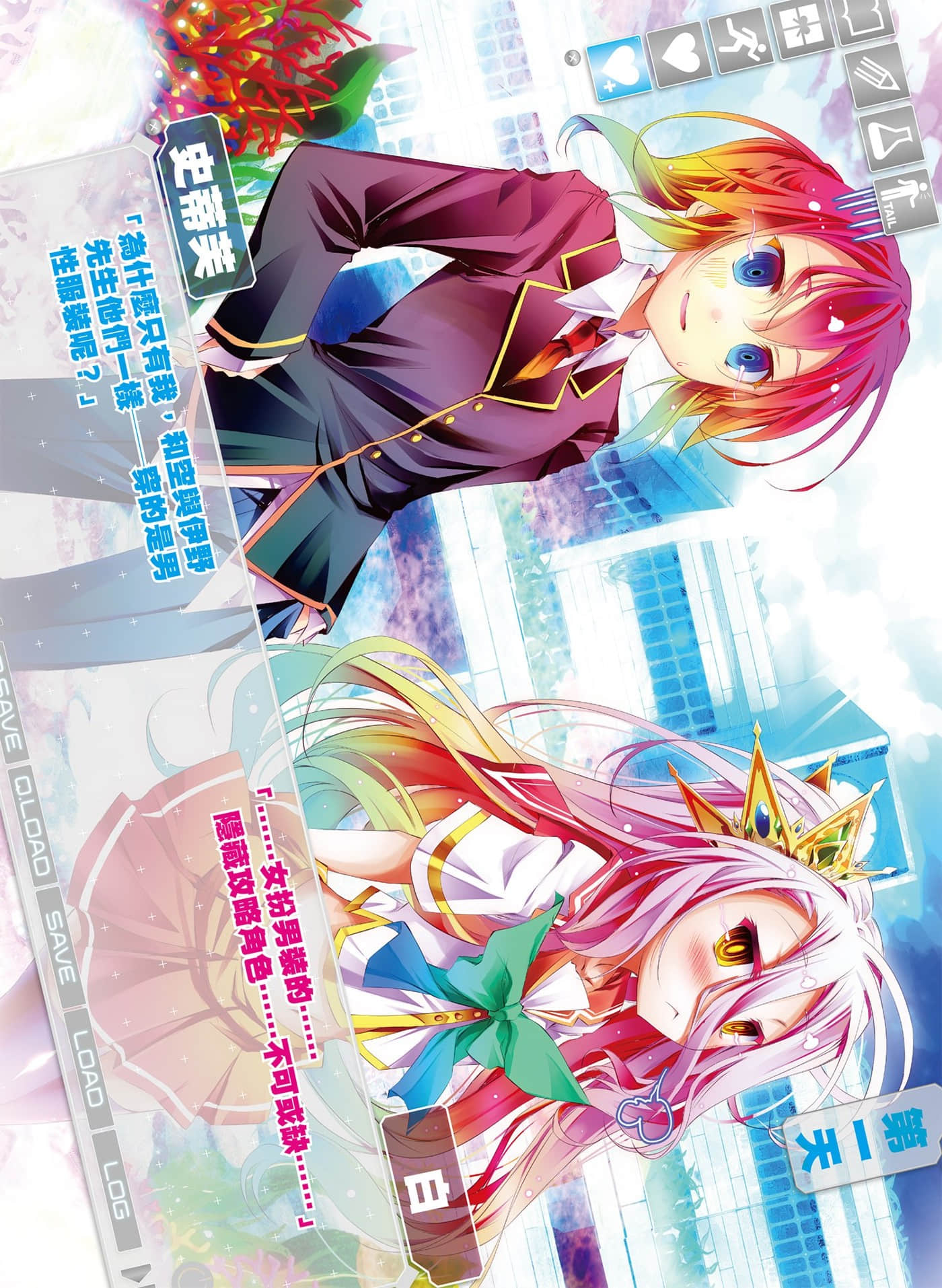 游戏人生 NO GAME NO LIFE小说插图（61）