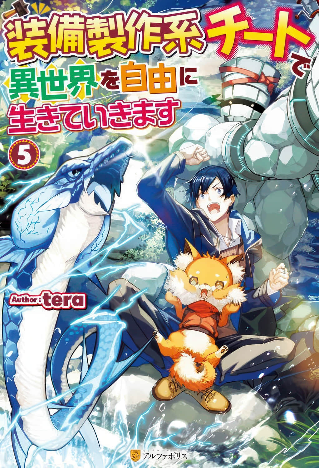 《以制作装备系外挂技能在异世界自由度日》5 插图（1）