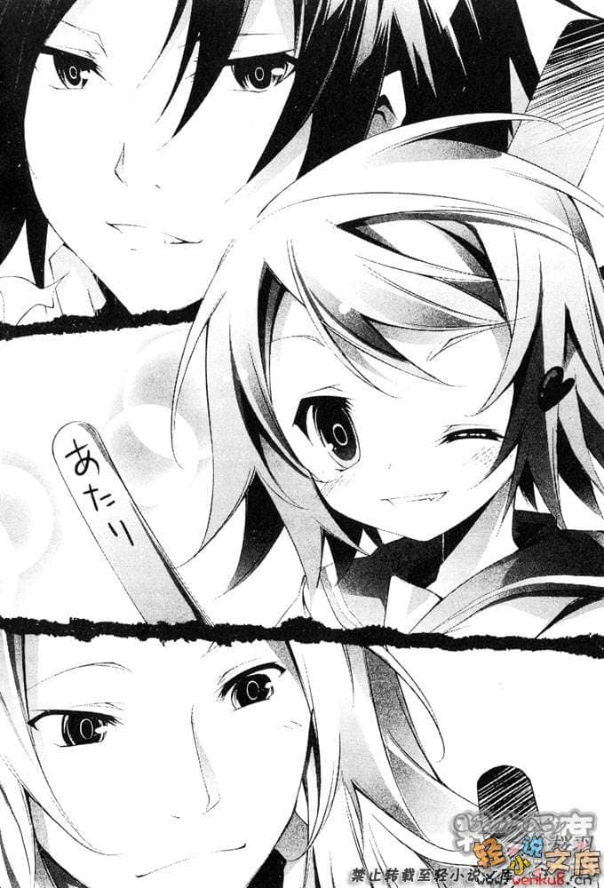 《天魔黑兔》8 魔女与烟花与女子学校 插图（12）