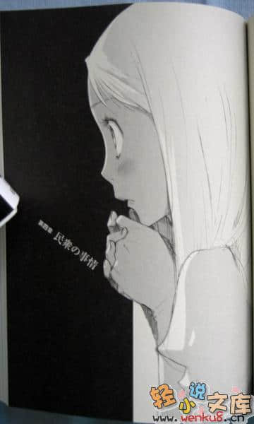 《BACCANO！大騷動》11 1705 The Ironic Light Orchestra 插圖（16）