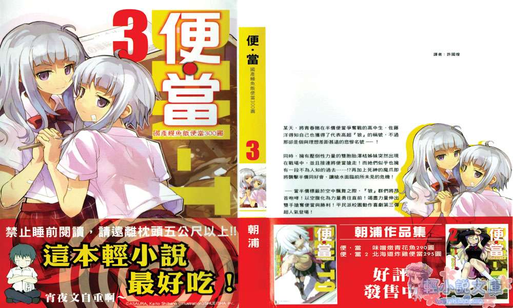 《便当》3 国产鳗鱼饭便当300元 插图（1）