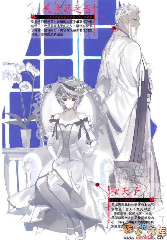 黑色子弹小说插图（13）