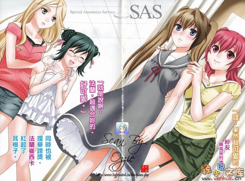 《SAS公主特勤组》2 插图（3）