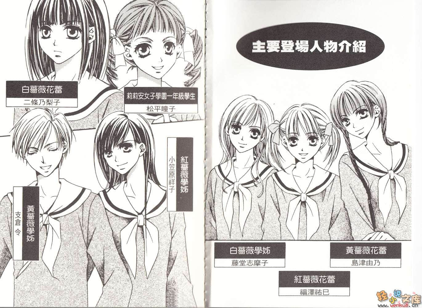 聖母在上小說插圖（260）
