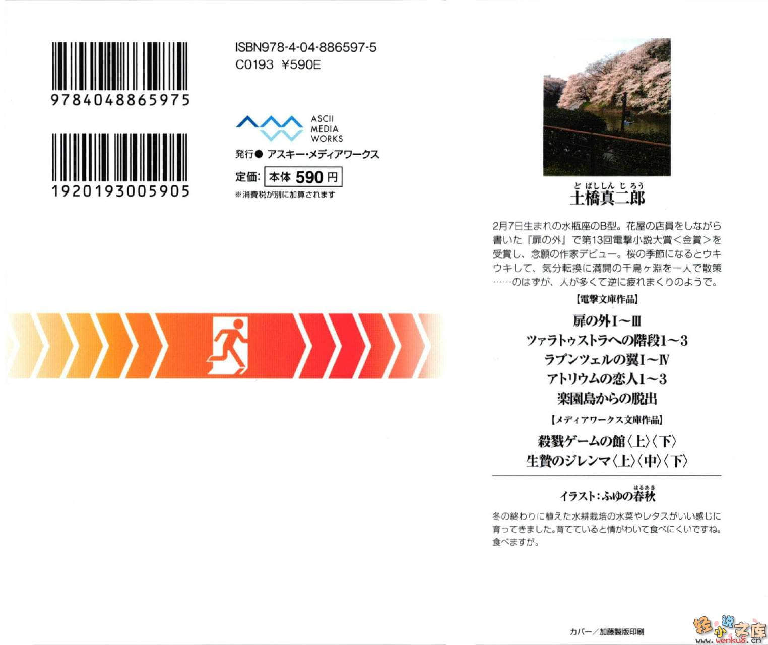逃离乐园岛小说插图（5）