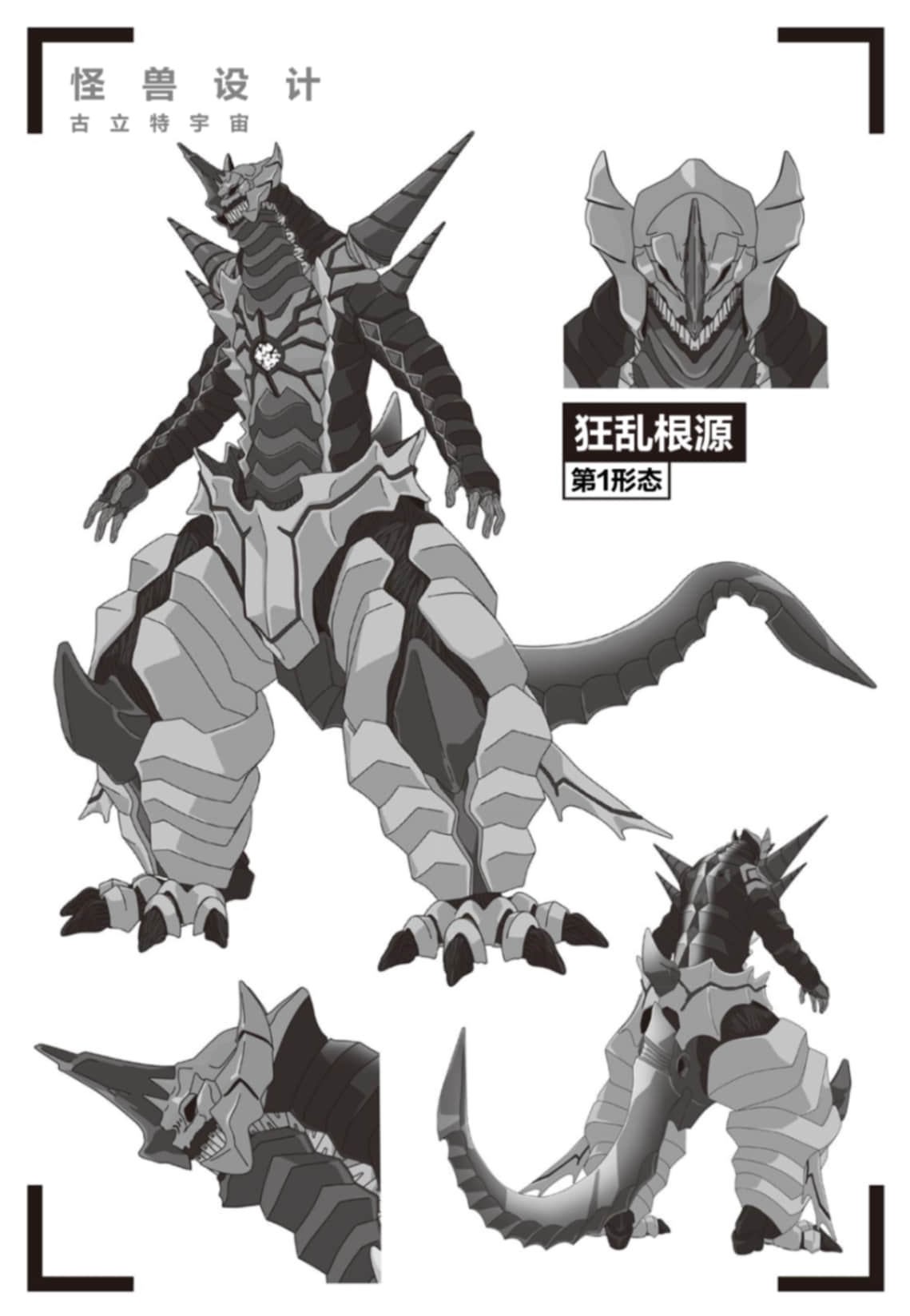 《古立特宇宙》1 最终章 二人插图(2)