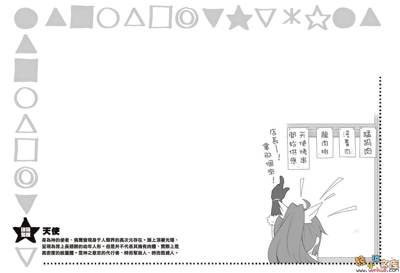 《GE GoodEater》1 插图（34）