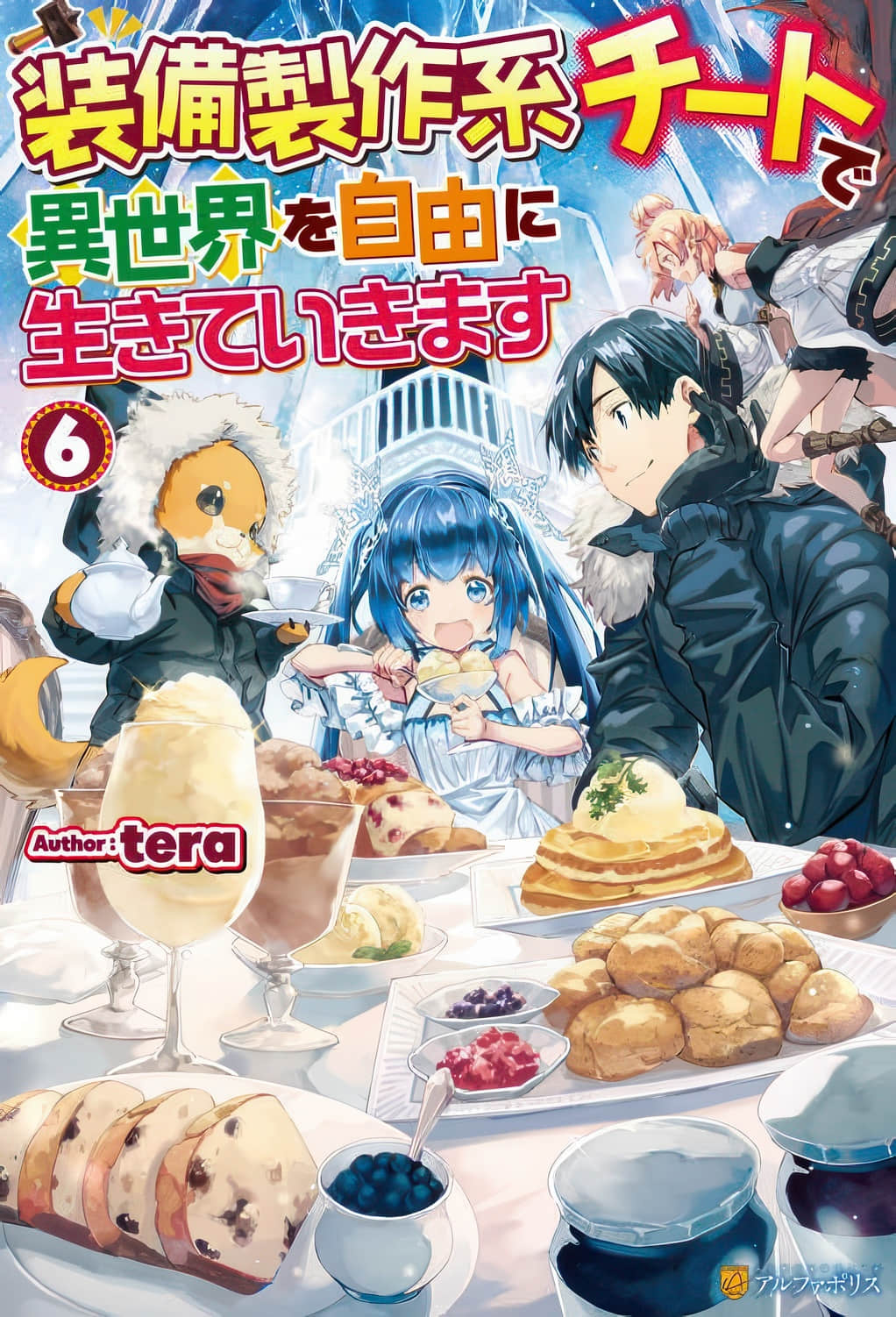 以製作裝備系外掛技能在異世界自由度日小說插圖（57）