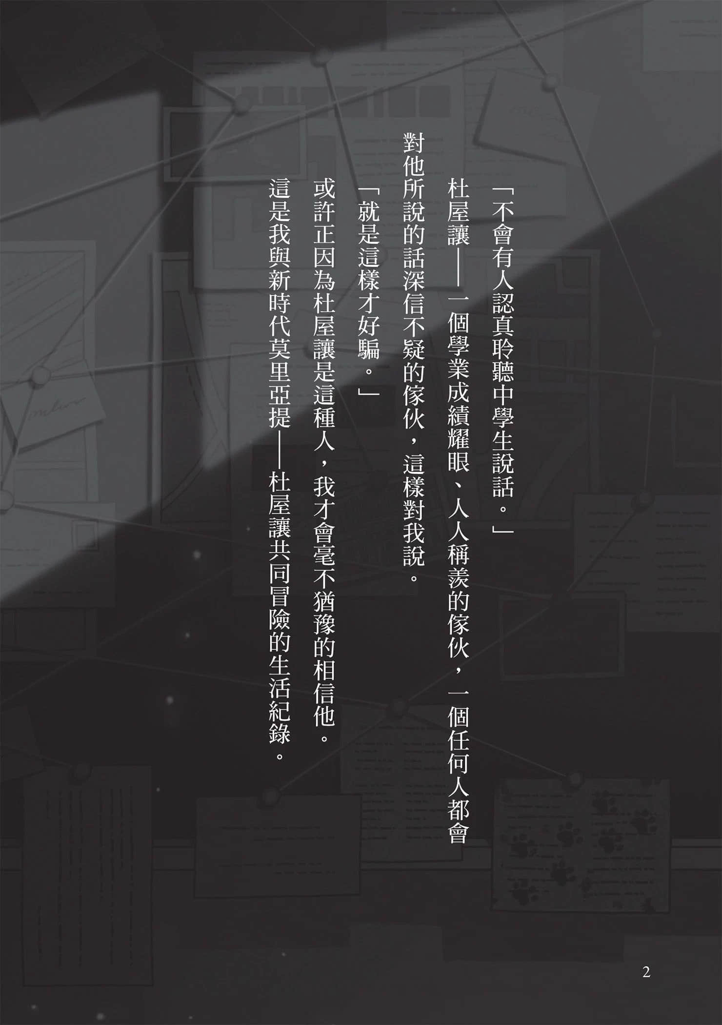 莫里亚提计划小说插图（13）
