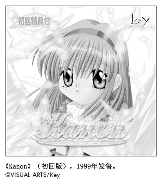 Key的轨迹小说插图（17）