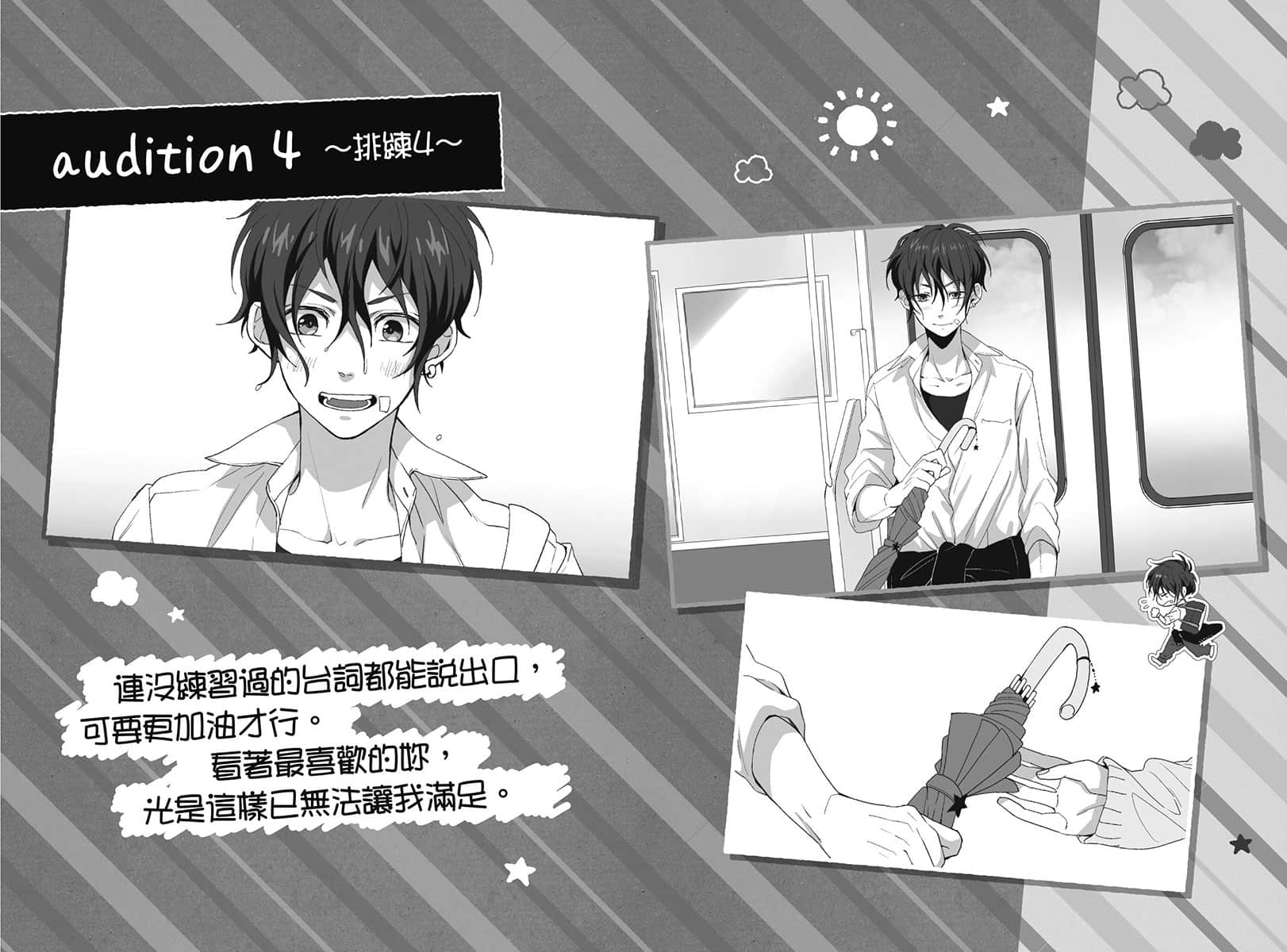 告白预演系列小说插图（134）