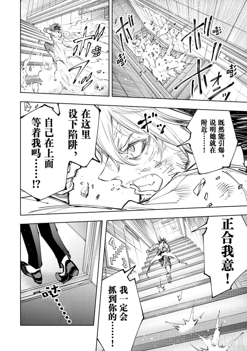 香格里拉边境（漫画）小说插图（2412）