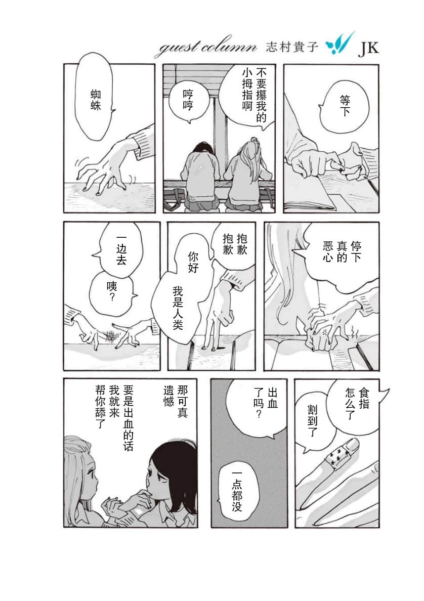 《我發現了小小的百合》全一冊 如雪般縹緲的約束插圖(2)