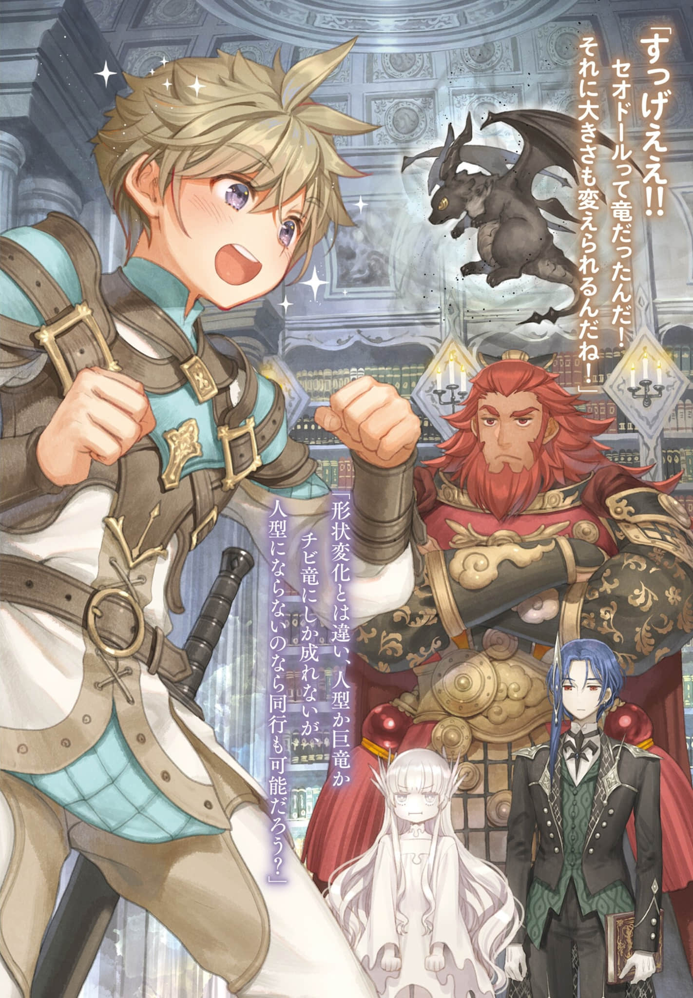 《未实装的最后魔王们成为了伙伴》2 插图(4)