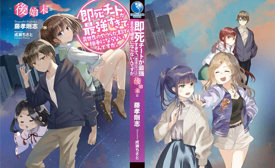 《秒杀外挂太强了，异世界的家伙们根本就不是对手。》15 后记插图（2）