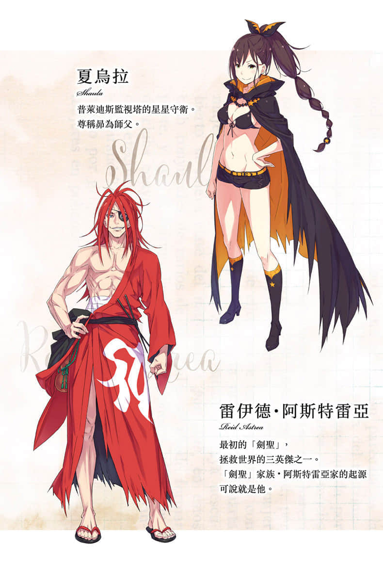《Re:从零开始的异世界生活》22 插图（6）