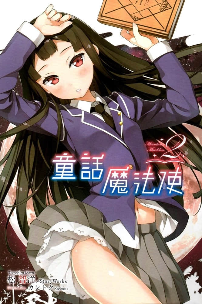 《童话魔法使》2 插图（2）