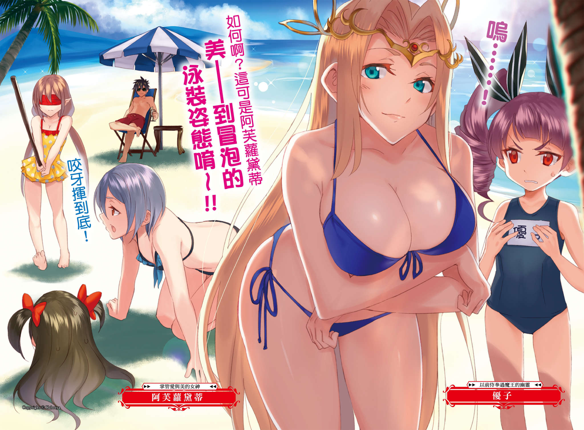《异世界魔物培育家~带着外挂悠哉养成中~》4 插图(3)