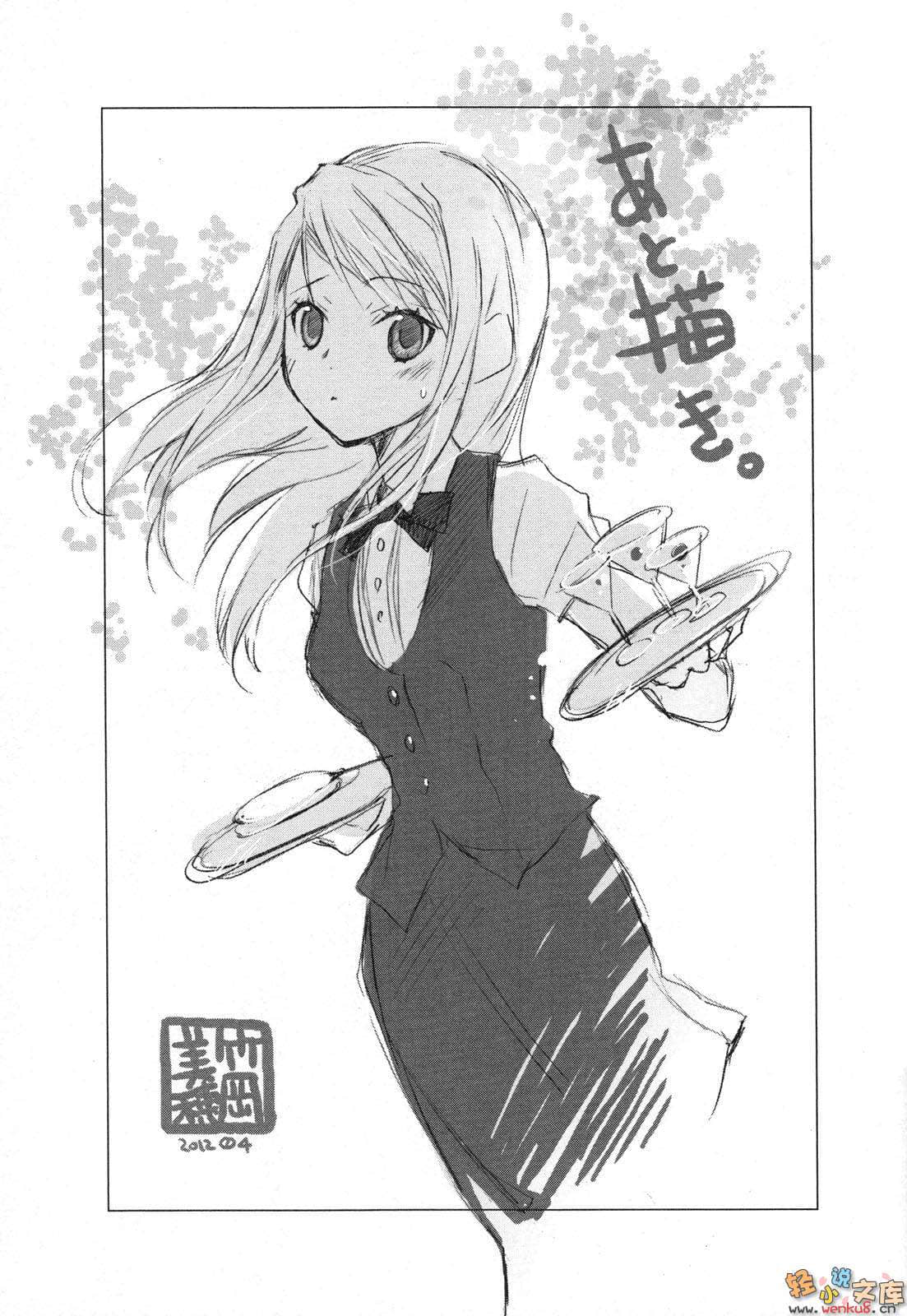 光在地球之时……小说插图（60）
