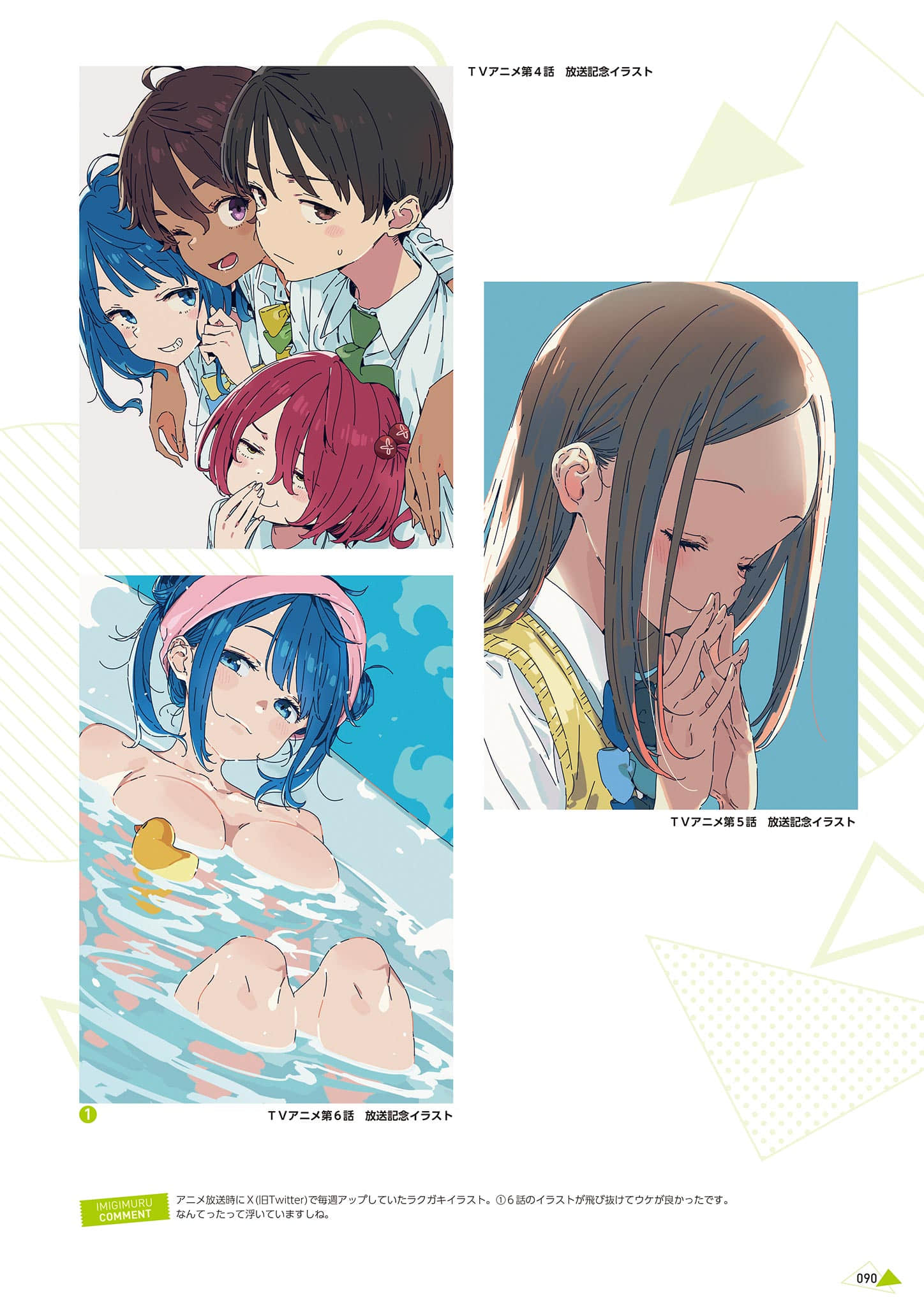 《败北女角太多了！》IMIGIMURU ART WORKS [日版] ３败目插图（6）