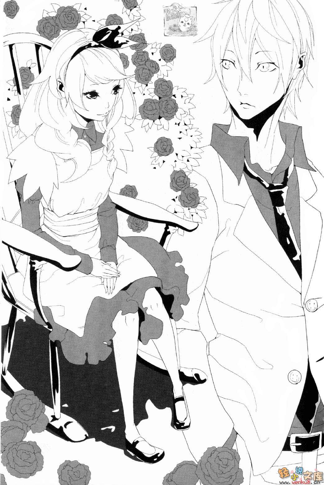 《Are you Alice？你是爱丽丝？》1 你陷入的世界 插图（9）