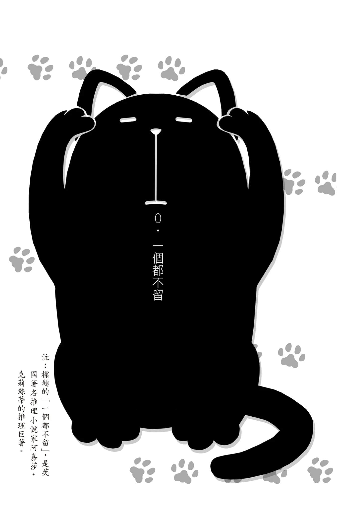 变态王子与不笑猫小说插图（64）