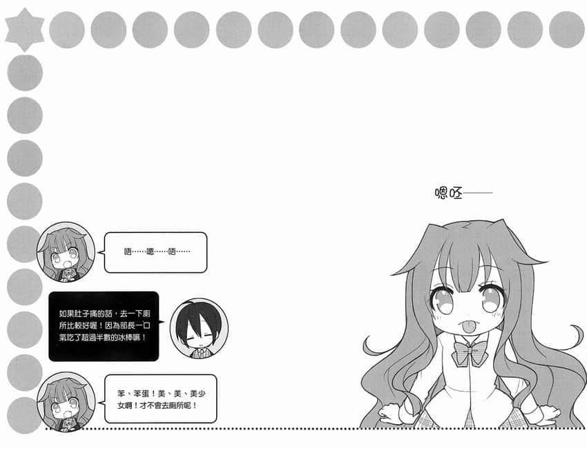《GJ部》8 插图（23）