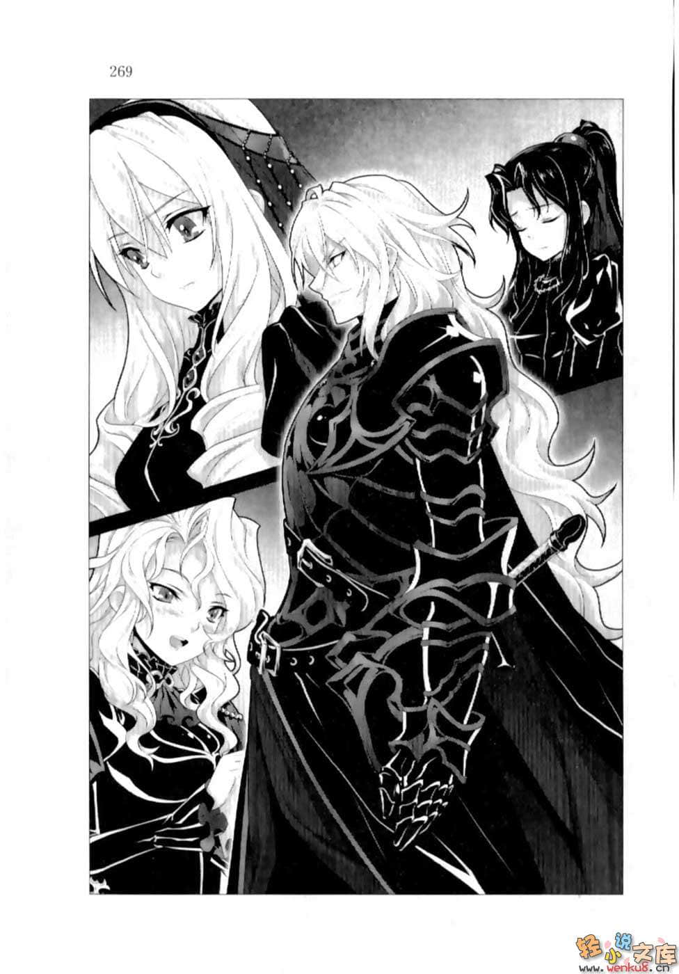 《火之國、風之國物語》9 黒王降臨 插圖（17）