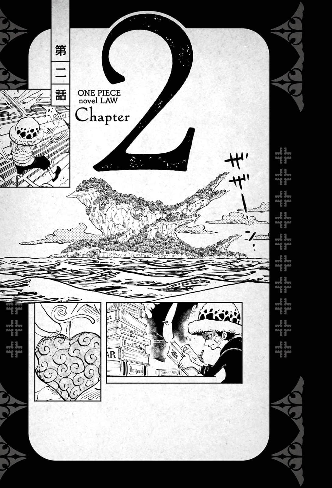 ONE PIECE 航海王 LAW 罗篇小说插图（5）