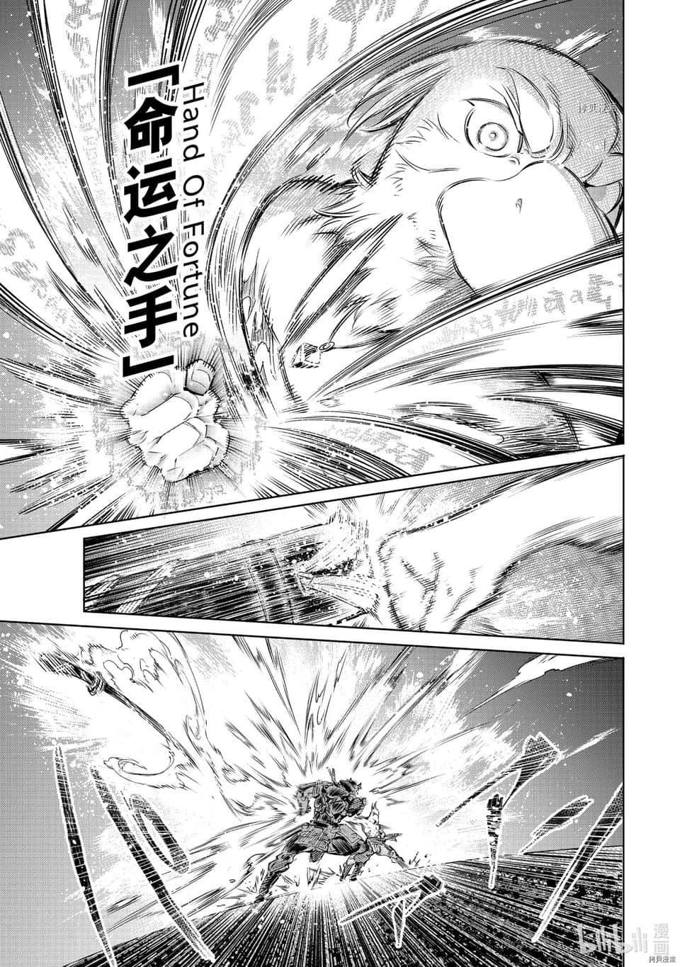《香格里拉边境（漫画）》4 第33话插图（16）