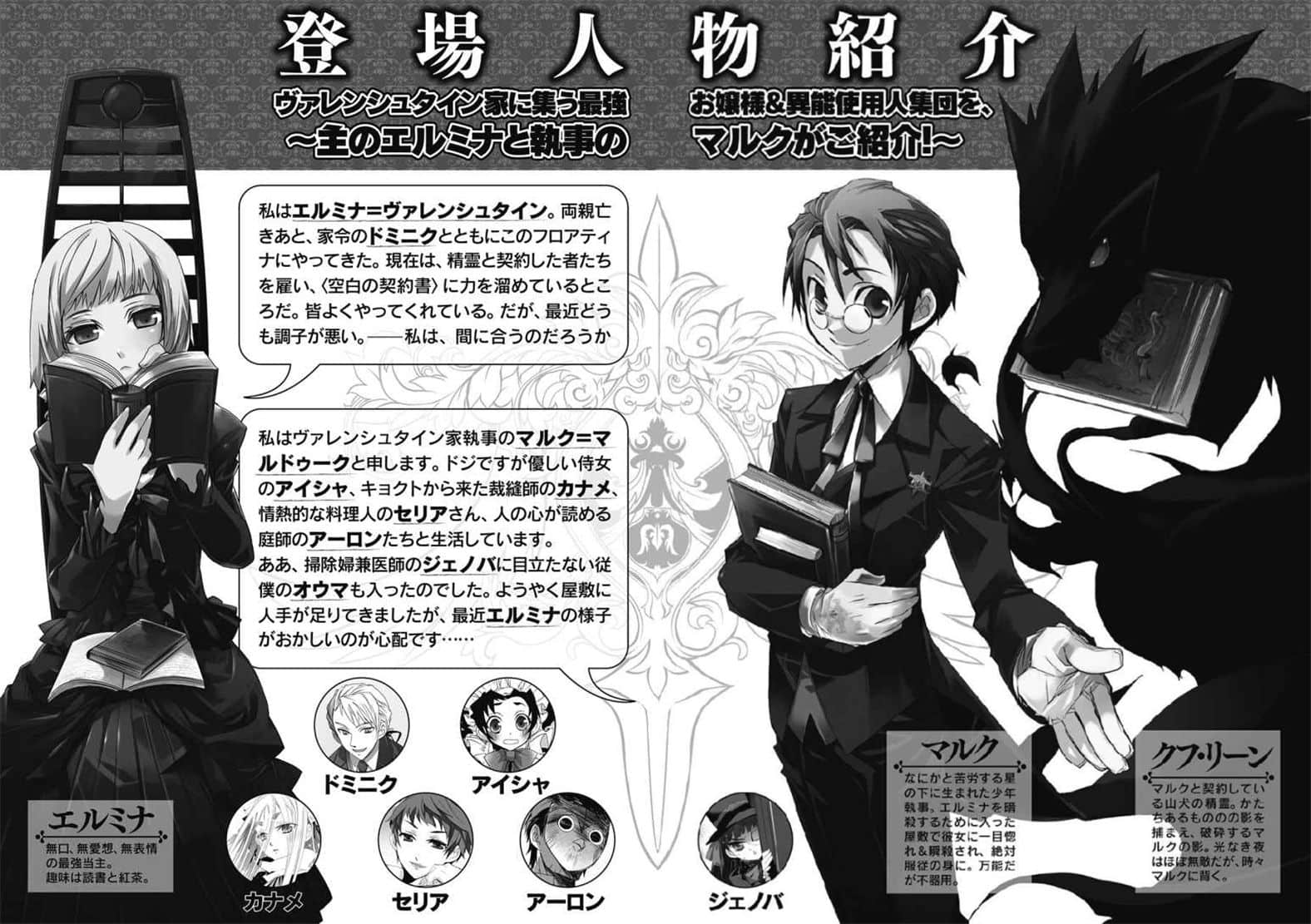 《影執事馬克》9 馬克的仿徨 插圖（4）
