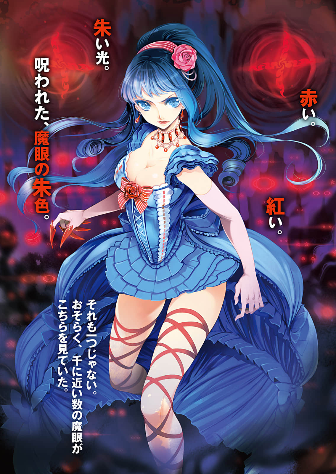 《大传说的勇者的传说》12 迟来的魔眼之王 插图(4)