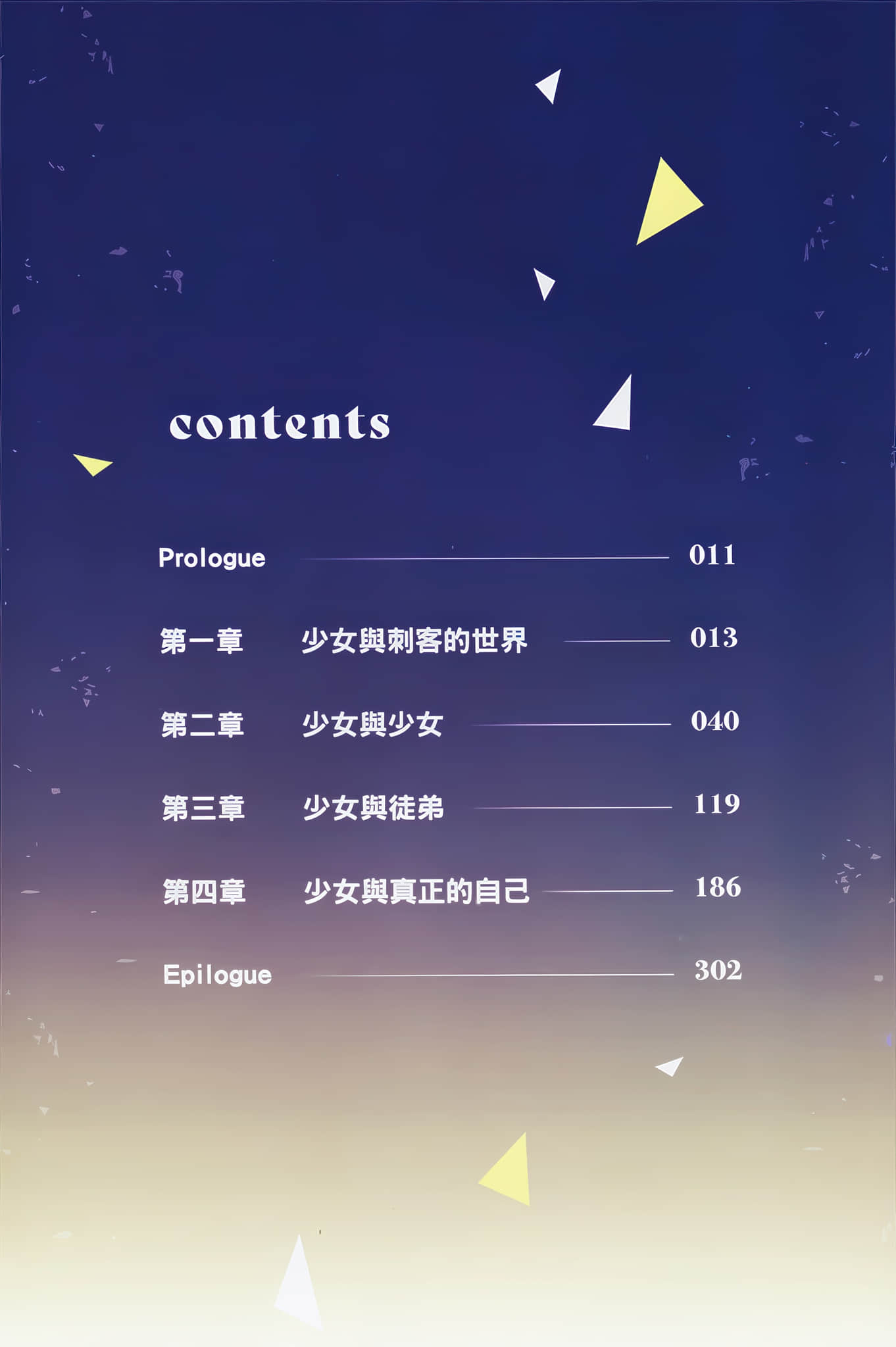 暗影刺客异域 ～存在感薄弱的最强忍者～小说插图（6）