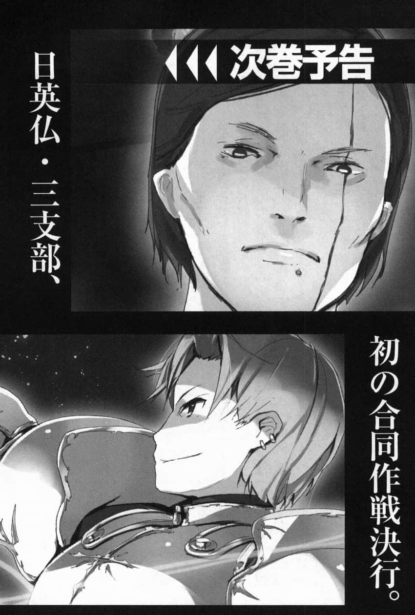 圣剑使的禁咒咏唱小说插图（101）