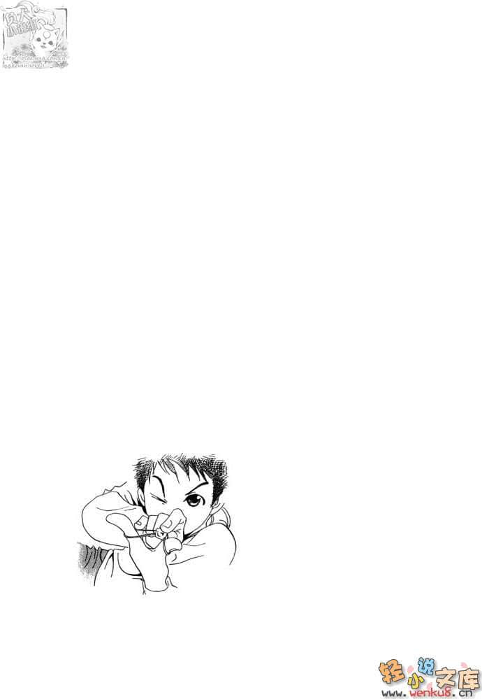 都市冒險王小說插圖（35）