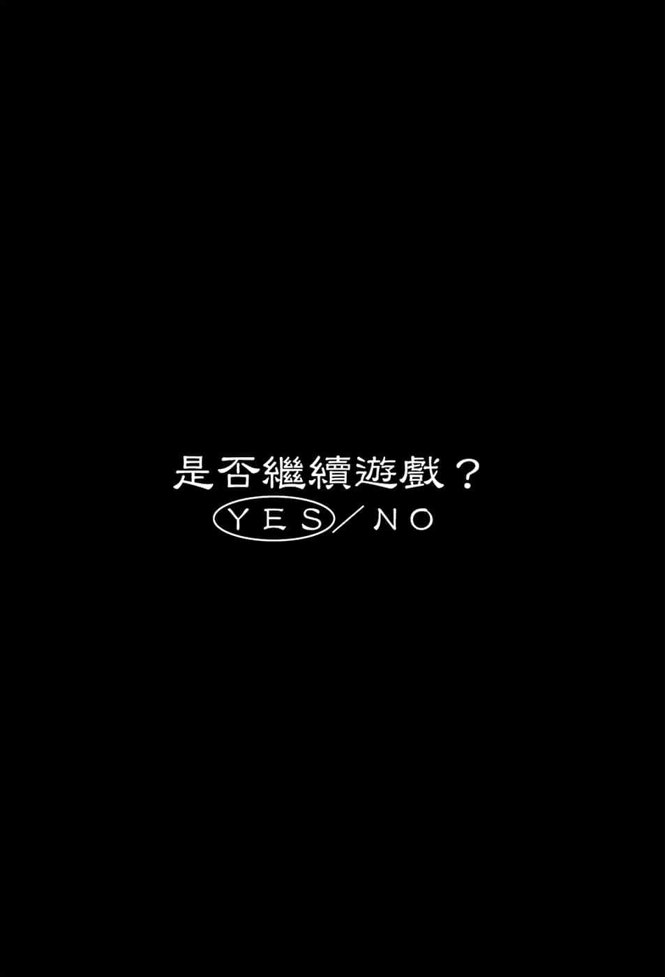 《终焉之栞》2 序插图（2）