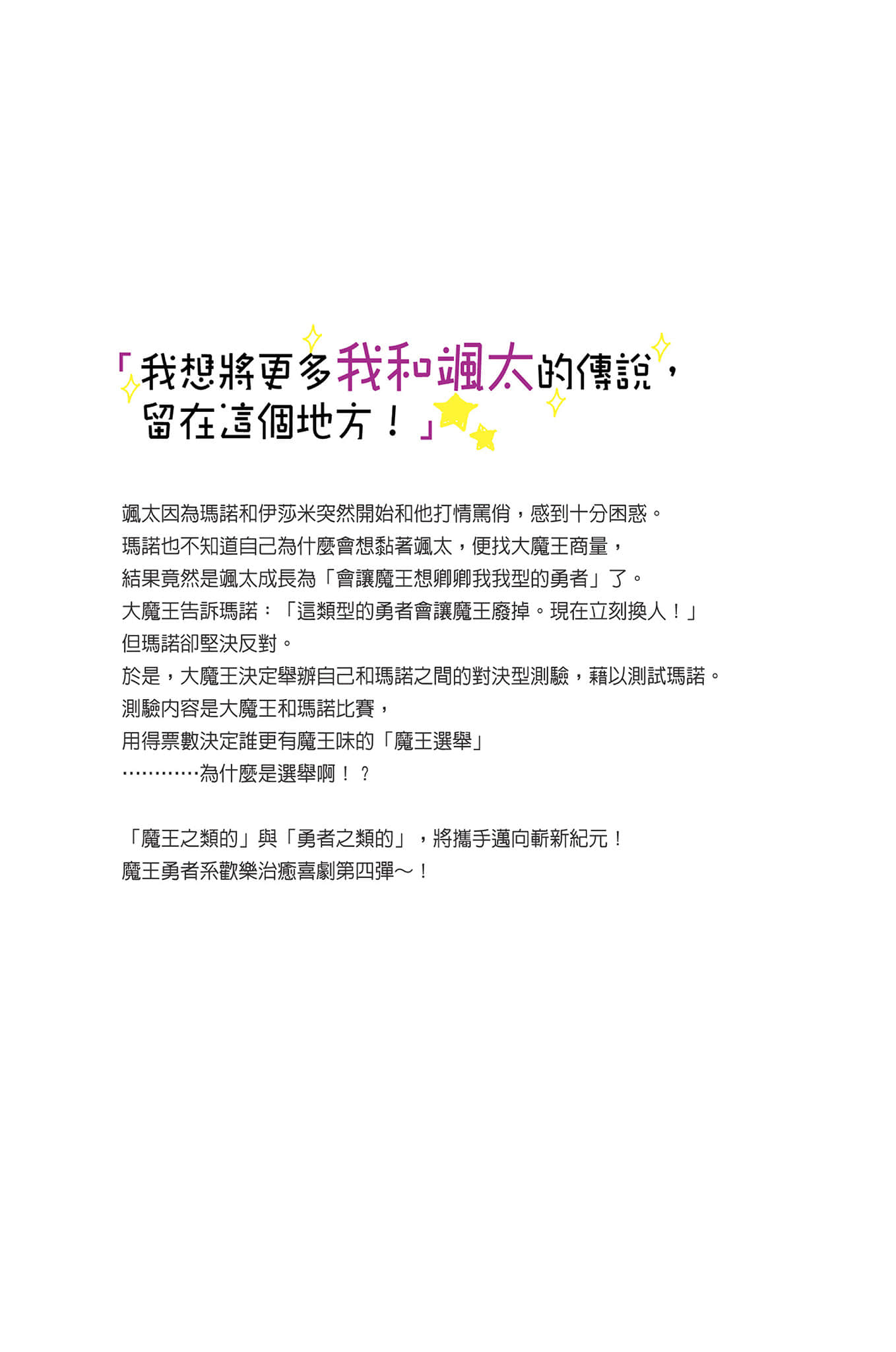 魔王之類的啦！小說插圖（133）
