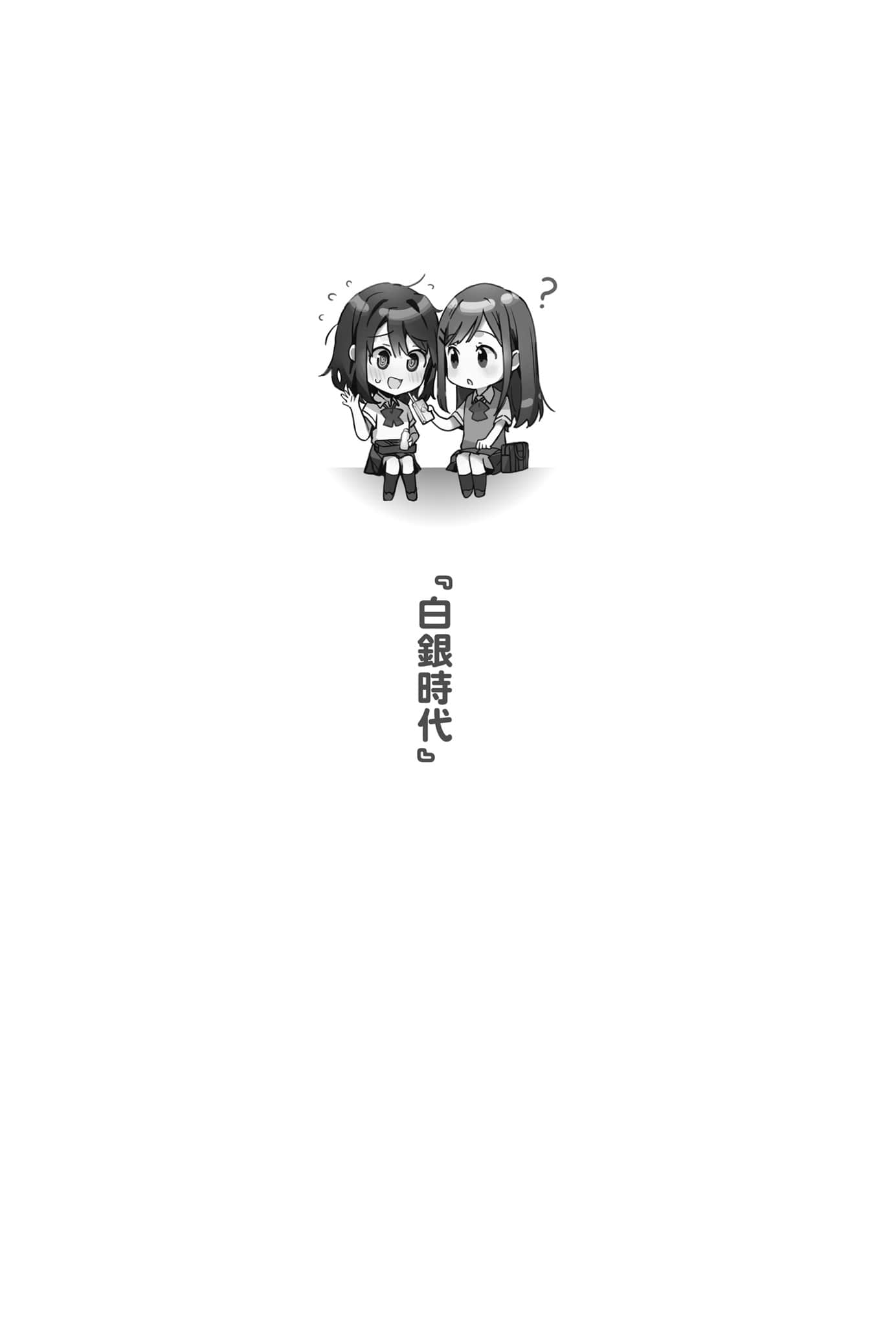 《安达与岛村》SS 插图（12）