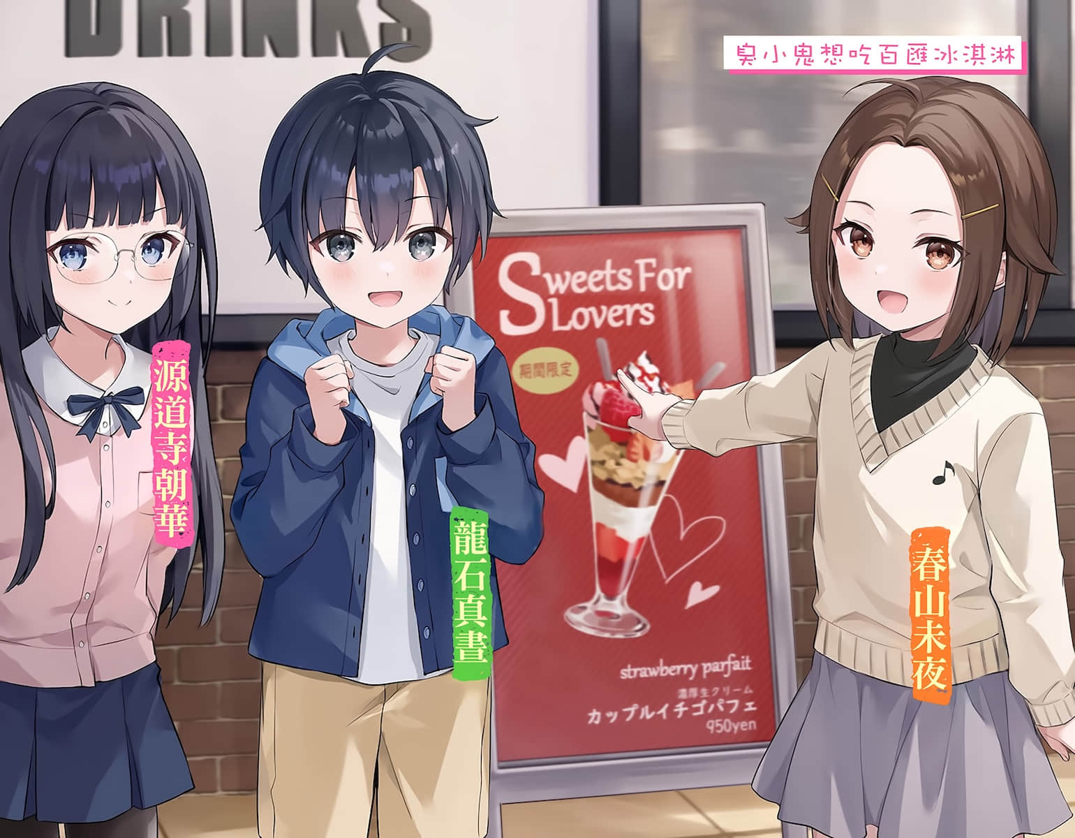 时隔10年重逢，臭小鬼长成了清纯美少女JK小说插图（67）